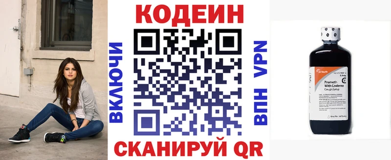Кодеин Purple Drank  Купить где  Благодарный 