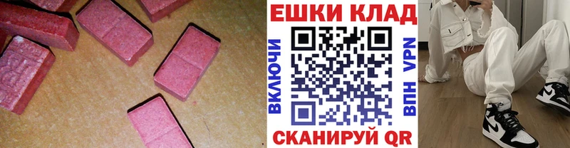 Ecstasy 280мг  Купить  Благодарный 