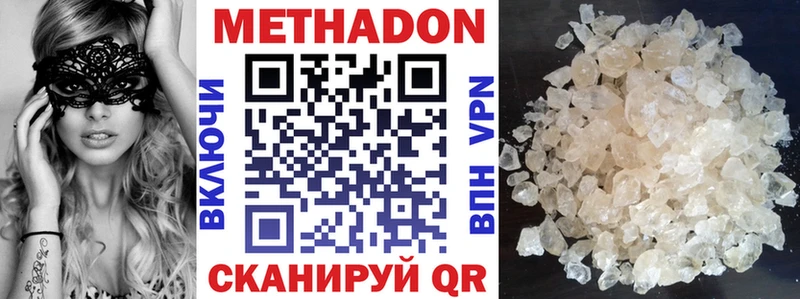 МЕТАДОН VHQ  Купить где  Благодарный 